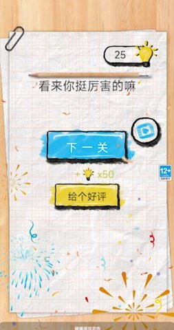 动脑大王