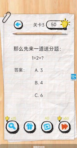 动脑大王