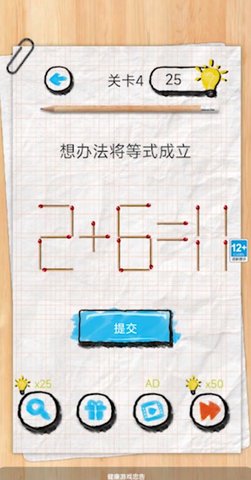 动脑大王