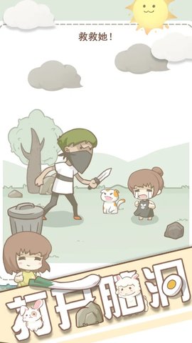 打开脑洞