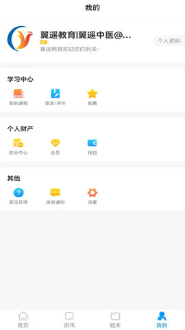 翼遥教育
