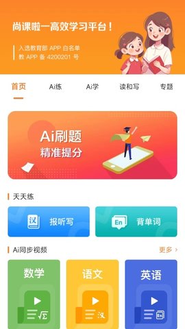 尚课啦