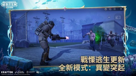 pubg国际服地铁逃生游戏