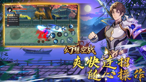 幻想空战