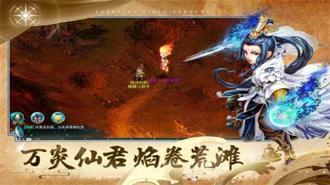 神雕侠侣手机版