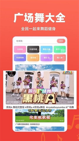 每日广场舞