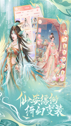 繁花似锦手游