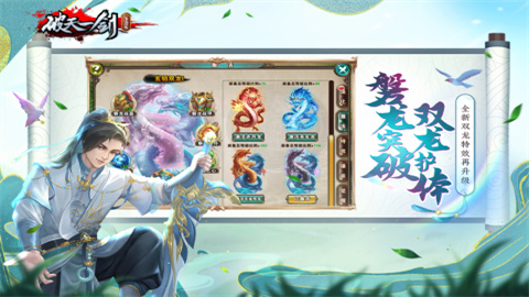 破天一剑官方正版