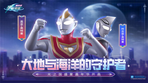 奥特曼宇宙英雄正版