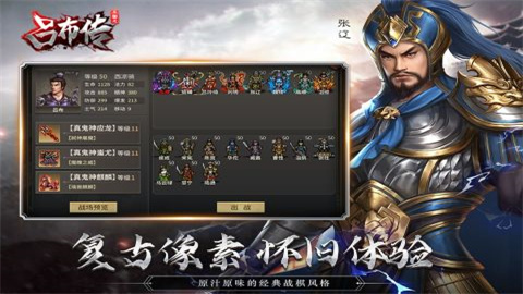 三国志吕布传单机版
