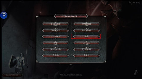 阿尼玛灵魂([Installer] AnimA ARPG)