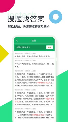 二十大题库