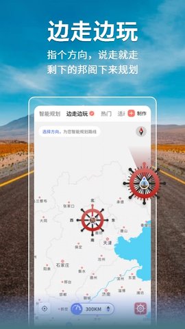 邦阁下自驾