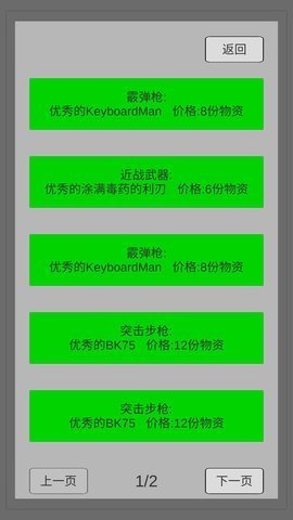 末世旅人(WastelandTraveler)