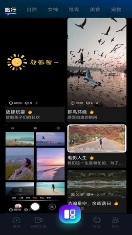 免费视频剪辑大师