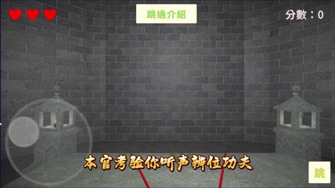 听声辩位
