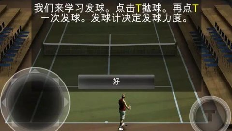 跨界网球2(Cross Court Tennis 2)