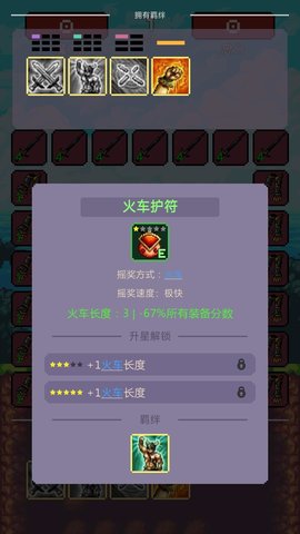 摇奖勇者