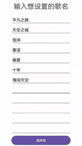 剑吻鲸猜歌名