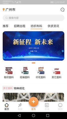 中大纺织城