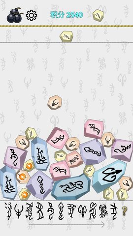 艾玩猜字