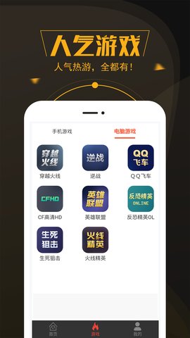 热游租号