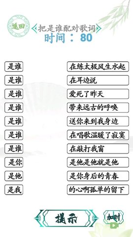 汉字找茬