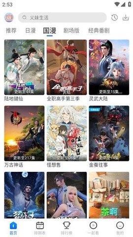 三号动漫