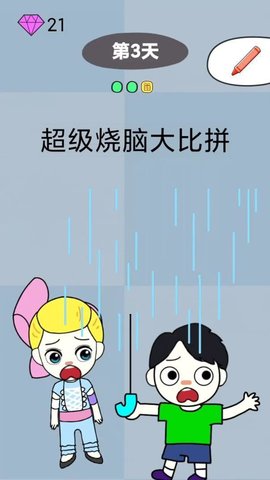 超级烧脑大比拼