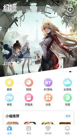 乐玩游戏盒子