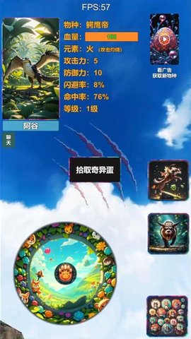 进化岛