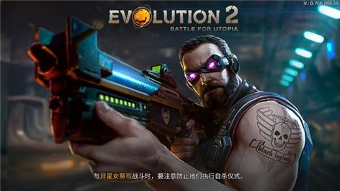 进化2争夺乌托邦(Evolution 2)