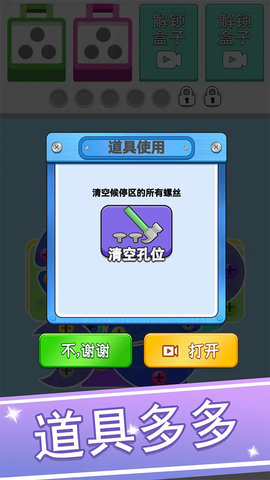 拆螺丝不能停