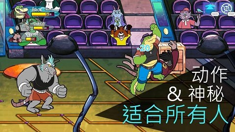 鳄鱼侦探布罗格(BROK)