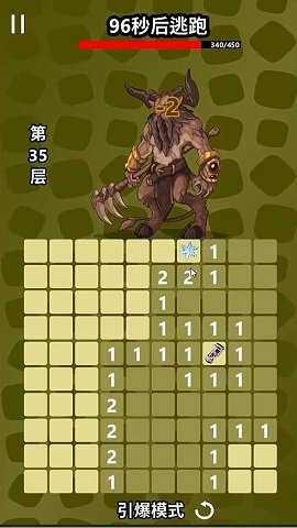 扫了个大雷