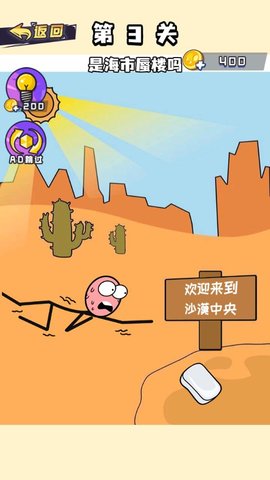 经典拯救火柴人