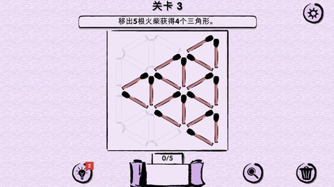 拼火柴挑战