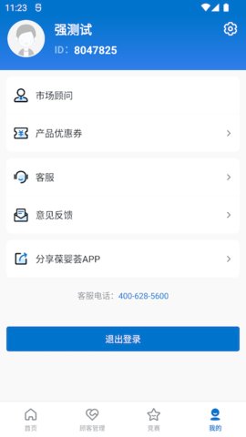 葆婴荟