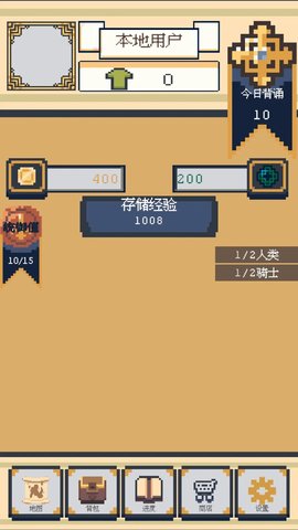 单词传说