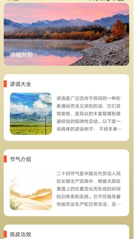 福星喜事