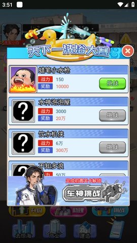 洗车之王
