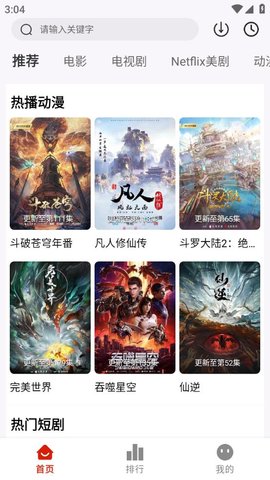 剧下饭APP