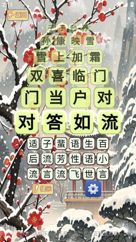四字精绝