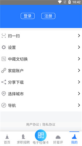 山南智慧人社 第4张图