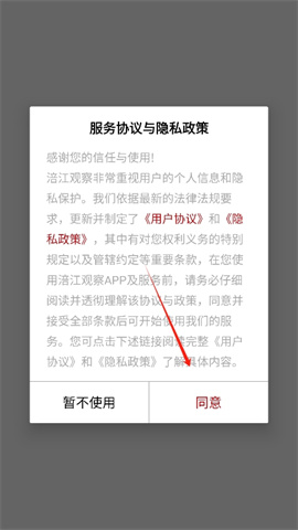 涪江观察 第2张图