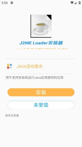 java盒子安卓版(Hi Java)