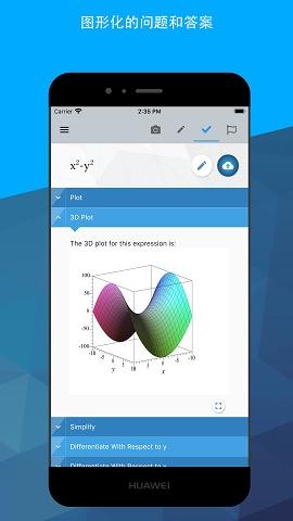Maple计算器(Maple Calculator)