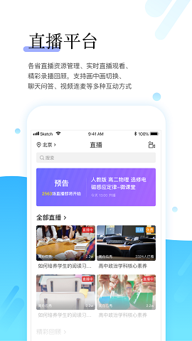 师学宝软件