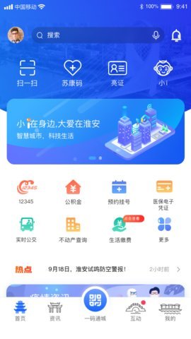 苏服办i淮安