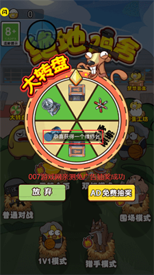 绝地鸡舍最新版